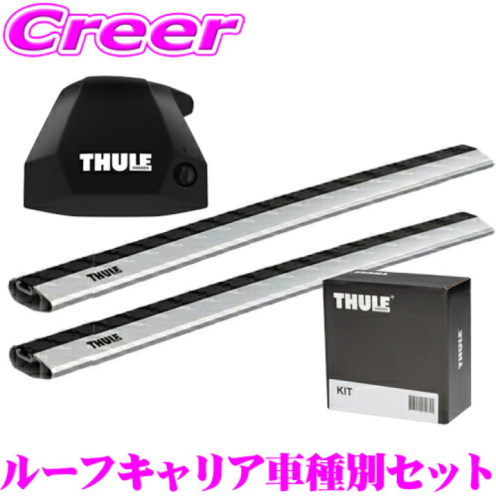 楽天市場】【世界最高水準の安全性!!安心の最長5年保証!!】 THULE 