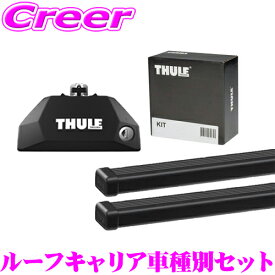 【5/9～5/15はエントリー+3点以上購入でP10倍】 THULE スバル BR9/BRF/BRM レガシィアウトバック (ダイレクトルーフレール付)用 ルーフキャリア車両一台分セット フット7106＆スクエアバー7122＆キット6002 セット