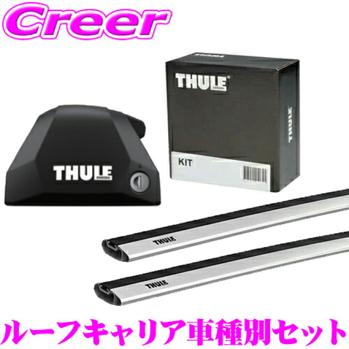楽天市場】【世界最高水準の安全性!!安心の最長5年保証!!】 THULE 日産 