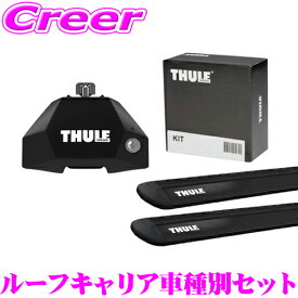 【世界最高水準の安全性!!安心の最長5年保証!!】 THULE レヴォーグ レイバック VN5 ルーフキャリア取付3点セット スバル フット7107＆ウイングバーEVO(ブラック)7113B＆キット7046 車種別キット 一台分セット ベースキャリア