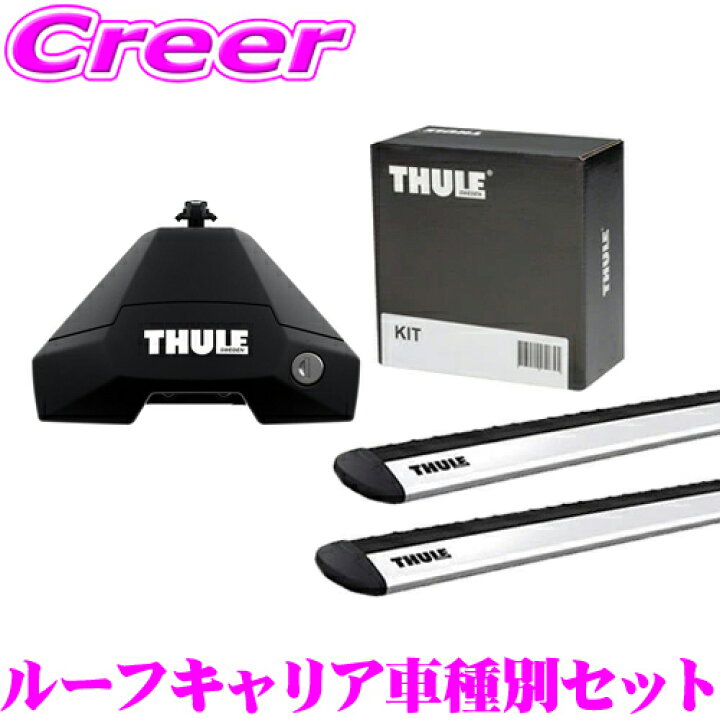 楽天市場】THULE プロボックス サクシード 50系 160系 ワゴン バン 