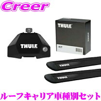 楽天市場】THULE（ベースキャリア｜キャリア・ラック）：車用品<車用品 