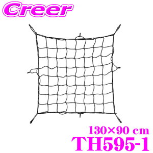 �_�撅 �ő�400�~OFF�����N�Ō��BIGSALE�I�^�y���E�ō������̈��S��!!���S�̍Œ�5�N�ۏ�!!�z THULE 595-1 �X�[���[ ���Q�b�W�l�b�gTH595-1 �J���[�F�u���b�N �y130x90cm�A�t�b�N10�{�t�z