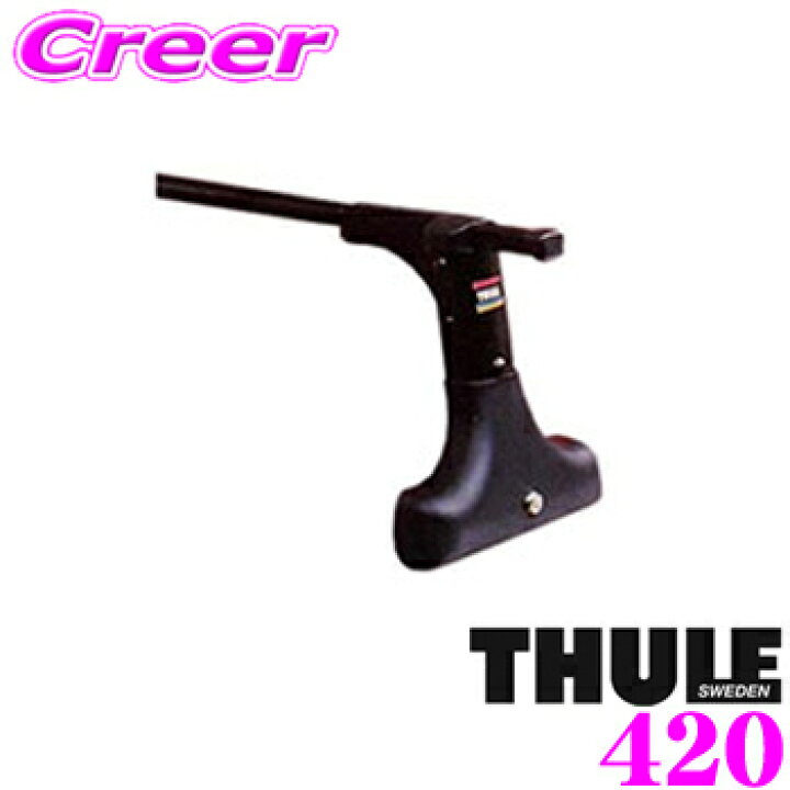 楽天市場】【世界最高水準の安全性!!安心の5年保証!!】 THULE 