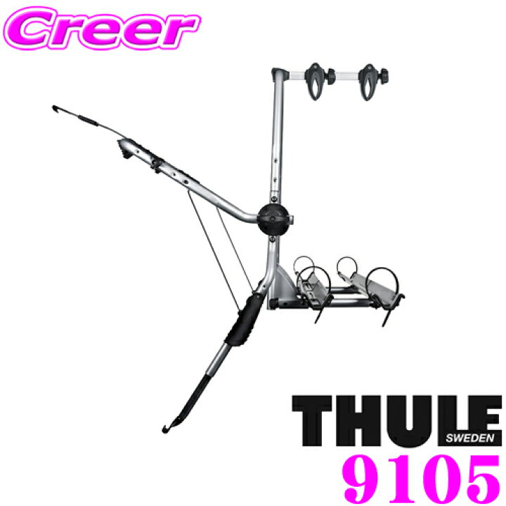 楽天市場】【世界最高水準の安全性!!安心の5年保証!!】 THULE 