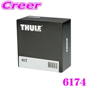 【5H限定】ほぼ全品P10倍\29日21:00〜30日01:59/THULE キット KIT6174 フォレスター SL系 ルーフキャリア 取付キット キャリア 取付 スーリー