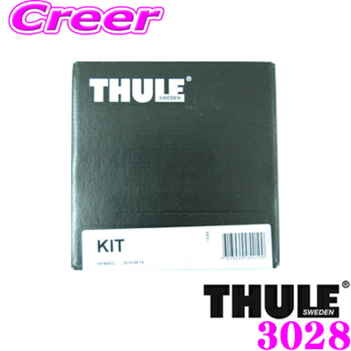 楽天市場】【世界最高水準の安全性!!安心の5年保証!!】 THULE キット 