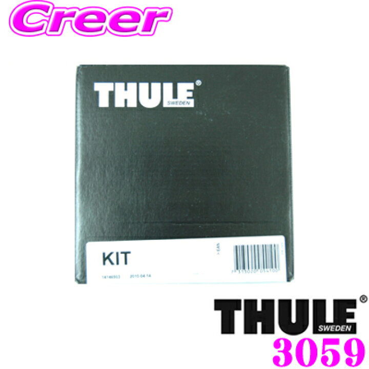 楽天市場】【世界最高水準の安全性!!安心の最長5年保証!!】 THULE 