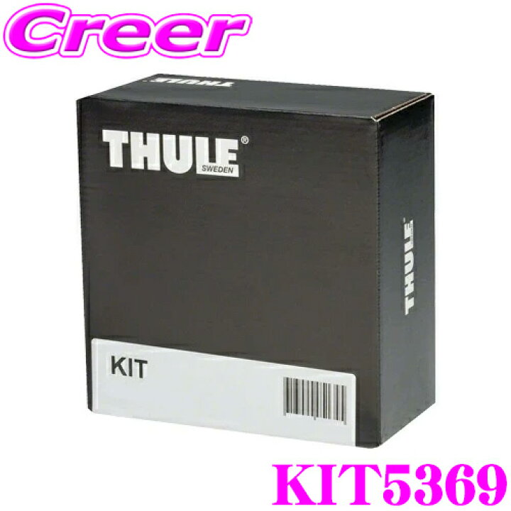 楽天市場】THULE キット KIT5369 プロボックス サクシード 50系 160系 