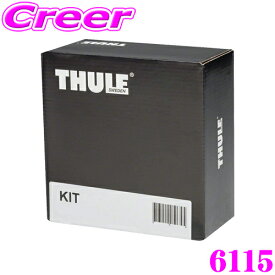 THULE キット KIT6115 カイエン 3代目 (H30~) ダイレクトルーフレール付 ポルシェ ルーフキャリア取付キット 4095 後継品