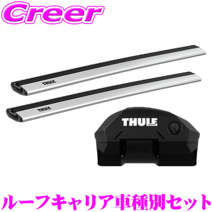 楽天市場】【1/2の確率で最大10,000P還元チャンス！3/27迄】THULE  