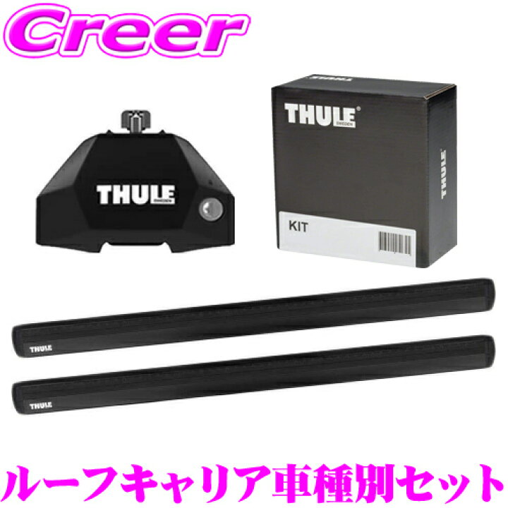 楽天市場】【世界最高水準の安全性!!安心の最長5年保証!!】 THULE 