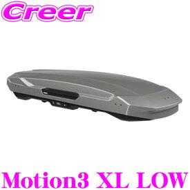 【最大P14倍！ ~11日 1:59迄 クレール特別企画】【安心の最長5年保証!!】 THULE ルーフボックス Motion3 XLサイズ LOWタイプ グロスチタン TH639401 スーリー モーション3