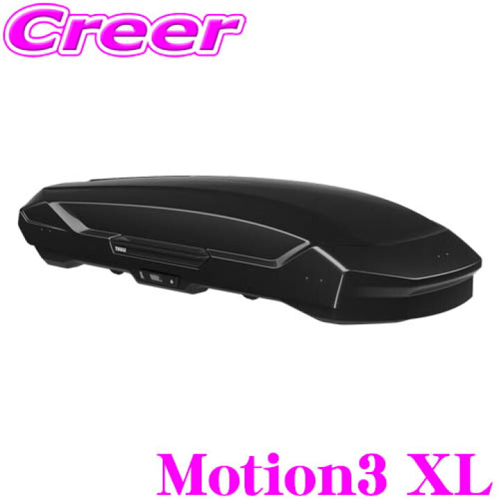 楽天市場】【安心の最長5年保証!!】 THULE ルーフボックス Motion3 XL 