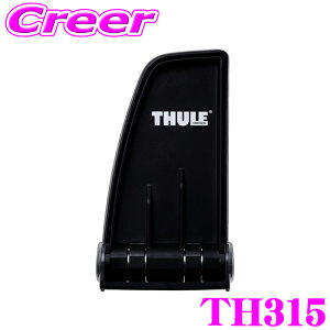 yIXقڑSiP5{11/17 23:59zyEō̈S!!S̍Œ5Nۏ!!z THULE FoldDown Loadstop 315 X[[ tH[_E[hXgbvTH315 yvtFbVio[p