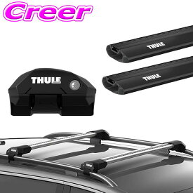 THULE スーリー ルーフキャリア取付3点セット スバル SK系 フォレスター ルーフレール付用 フット 7204 & ウイングバーエッジ(ブラック) 7213B + 7212B セット