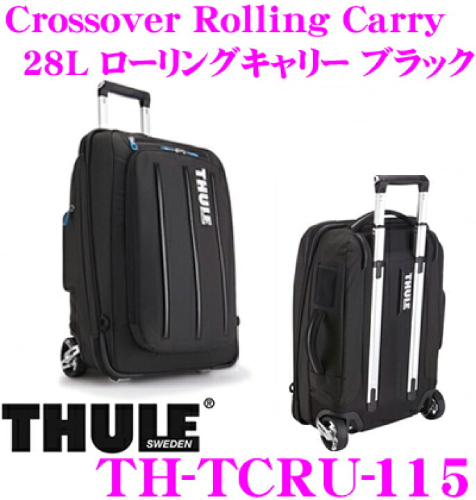 楽天市場】THULE スーリー TCRU-115 Crossover Rolling Carry 38L 