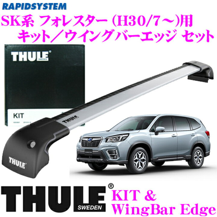 楽天市場】【世界最高水準の安全性!!安心の5年保証!!】 THULE スバル 