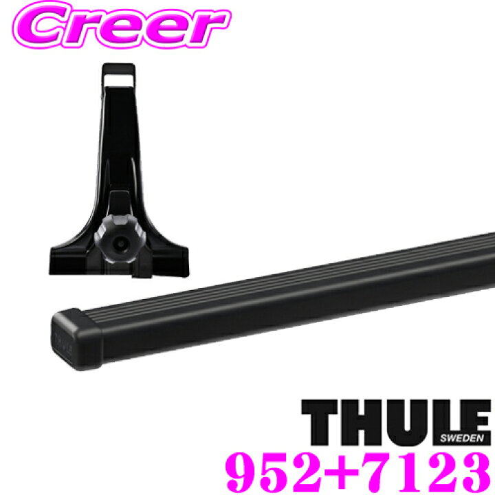 THULE製ルーフキャリアバーセット ハイルーフ対応 鍵付き （実例 