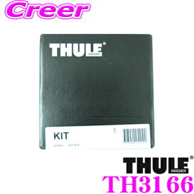 【世界最高水準の安全性!!安心の最長5年保証!!】 THULE キット TH3166 ホンダ RW1 RW2 CR-V (ダイレクトルーフレー付き車)用 ルーフキャリア取付キット