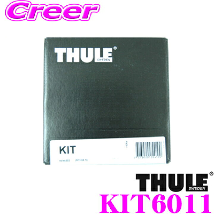 メーカー直送 THULE キット TH6011 シトロエン C4グランドピカソ H26〜 ダイレクトルーフレール付車用 ルーフキャリア取付キット trumbullcampbell.com
