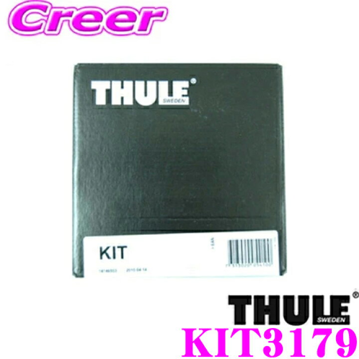 楽天市場】【世界最高水準の安全性!!安心の5年保証!!】 THULE キット 