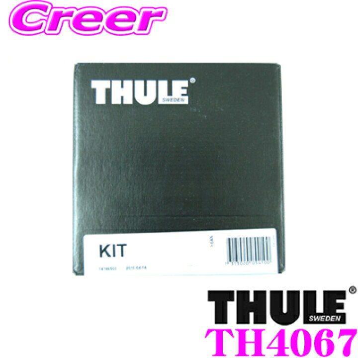 楽天市場】【世界最高水準の安全性!!安心の最長5年保証!!】 THULE 