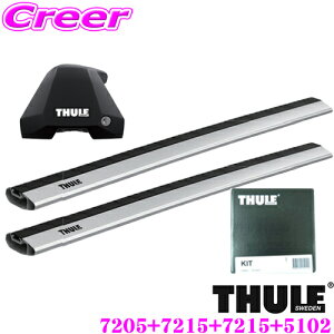�y���E�ō������̈��S��!!���S�̍Œ�5�N�ۏ�!!�z THULE ���[�t�L�����A �ԗ���䕪�Z�b�g �A�E�f�B A7(5�h�A)�p �t�b�g7205���E�C���O�o�[�G�b�W7215��7215���L�b�g5102�Z�b�g