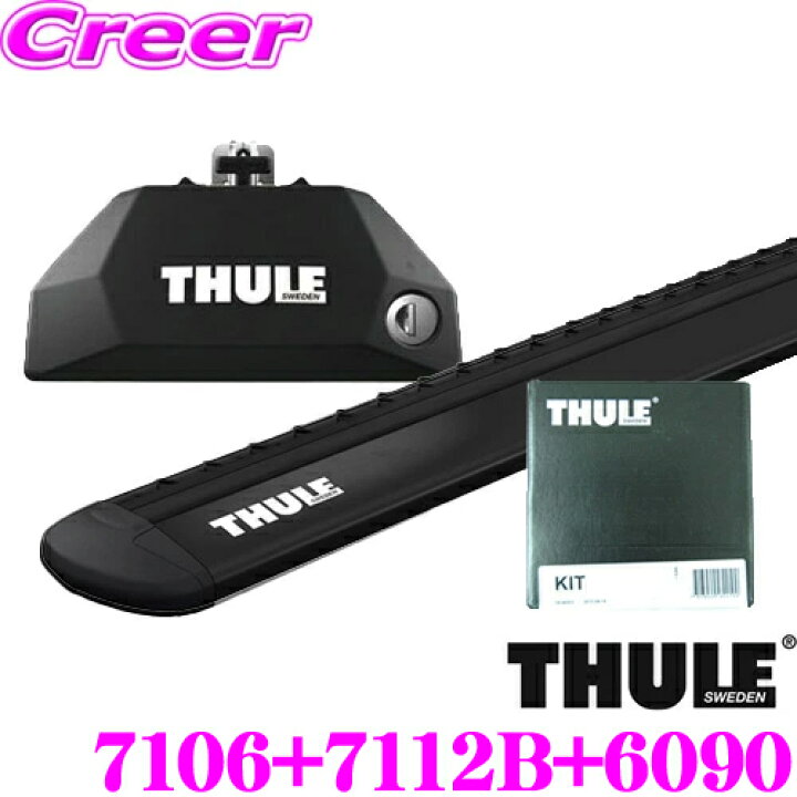 楽天市場】【世界最高水準の安全性!!安心の最長5年保証!!】 THULE 