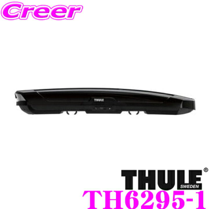 楽天市場】【世界最高水準の安全性!!安心の最長5年保証!!】 THULE  
