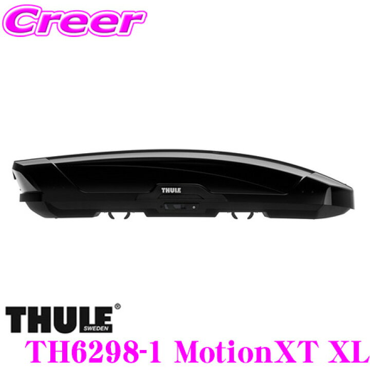 楽天市場】【世界最高水準の安全性!!安心の最長5年保証!!】 THULE 