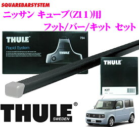楽天市場 日産 キューブ キャリア ラック 車用品 車用品 バイク用品の通販 楽天市場 日産 キューブ キャリア ラック 車用品 車用品 バイク用品の通販