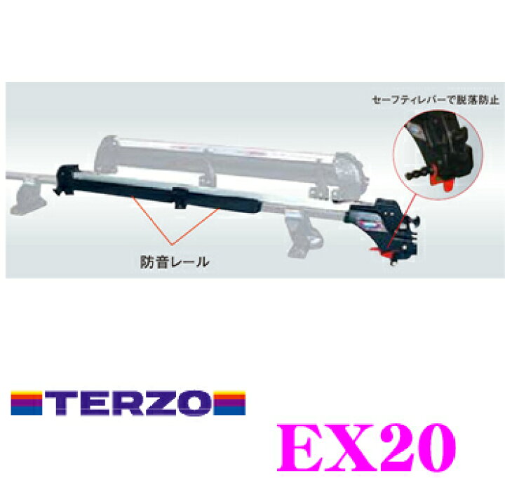 楽天市場】TERZO EX20 スライド＆ダウンベース : クレールオンライン 