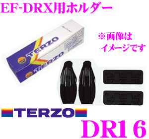 9 4～9 11はエントリー+3点以上購入でP10倍 TERZO テルッツオ お買得 DR16 EF-DRX対応 人気 おすすめ マツダ アテンザH20.1～MPVH18.2～ アテンザ MPV用ベースキャリアホルダー