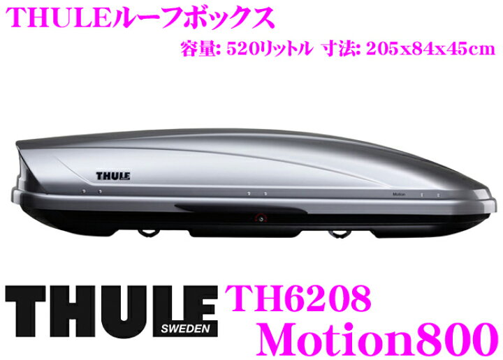 楽天市場】THULE MotionXL(Motion800) TH6208 スーリー モーションXL 