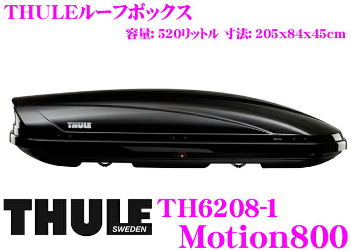 楽天市場】THULE MotionXL(Motion800) TH6208-1 スーリー モーションXL  