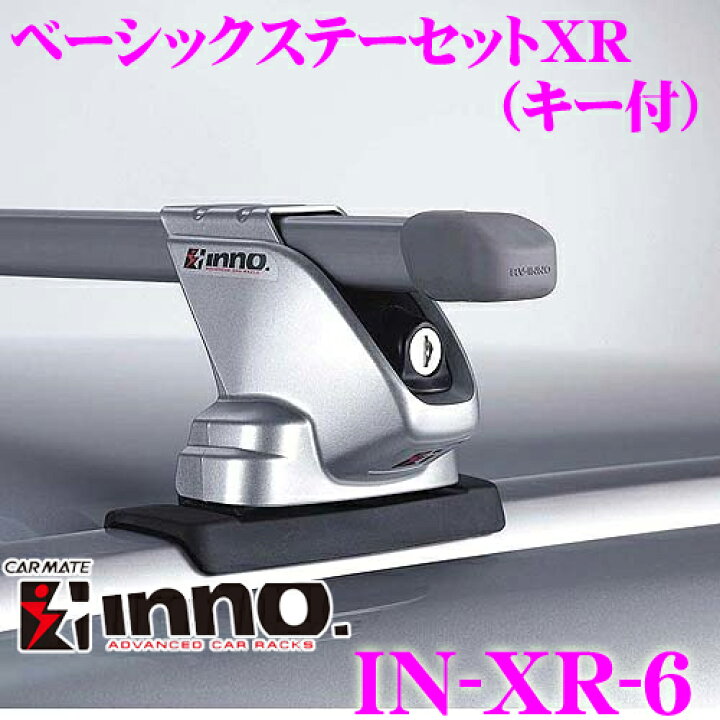 楽天市場】カーメイト INNO IN-XR-6 ダイレクトルーフレール 