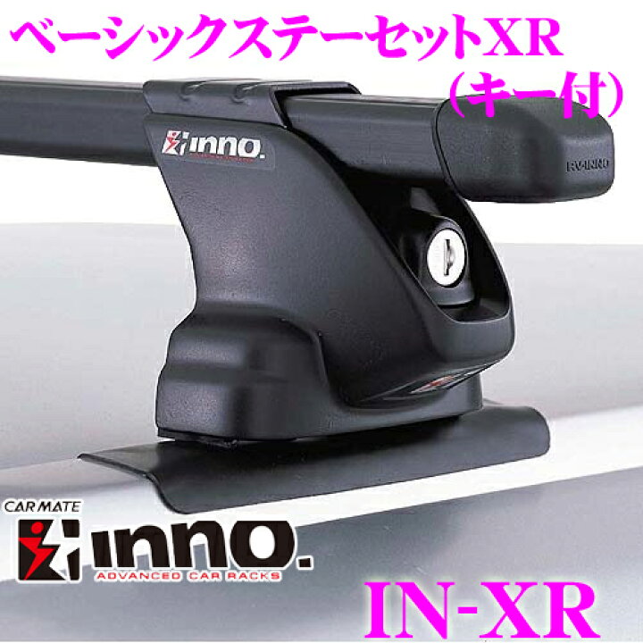 楽天市場】カーメイト INNO IN-XR ダイレクトルーフレール/フィックス 