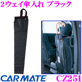 楽天市場 車 濡れた傘の通販