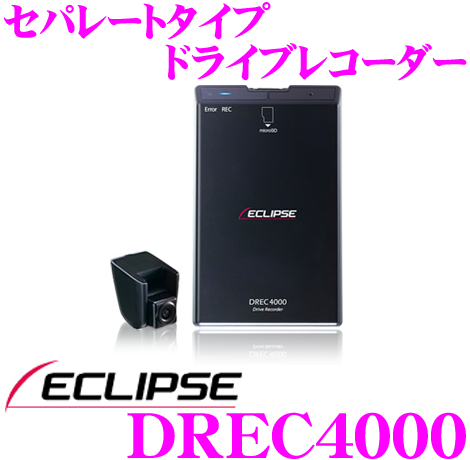 drec4000の通販・価格比較 - 価格.com
