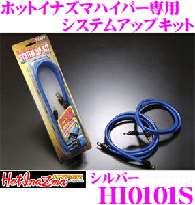 ホットイナズマ カー用品の通販 価格比較 価格 Com