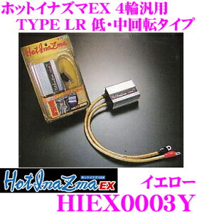 ホットイナズマ カー用品の通販 価格比較 価格 Com
