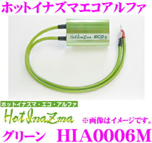 ホットイナズマ カー用品の通販 価格比較 価格 Com