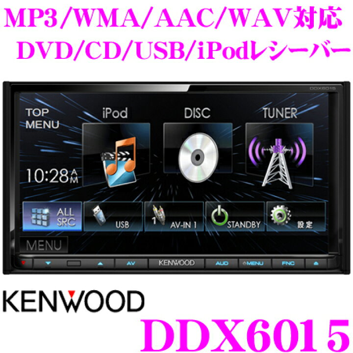楽天市場】ケンウッド DDX6015 7.0V型ワイドタッチパネルVGAモニター 