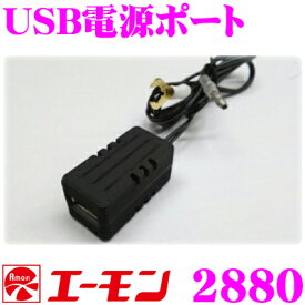 楽天市場 ヒューズ電源 Usbの通販