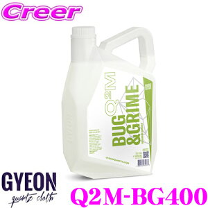 yX KP3{IvGg[z yv[̎dオ!!z GYEON W[I Q2M-BG400 BugGrime(oOOC) 4000ml tX[Yɏ  ԗpi