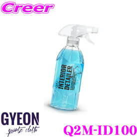 【当店全品P2倍以上！ 18日限定】【プロも納得の仕上がりに!!】 GYEON ジーオン Q2M-ID100 Q2M Interior Detailer(インテリアディテーラー) 1000ml アルコール成分配合インテリア専用クリーナー 車 洗車用品