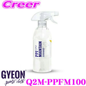 【先着&時間別 最大700円OFFクーポン!23・24日限定】\在庫限定 大特価セール!/ GYEON ジーオン Q2M-PPFM100 PPF Maintain(PPFメインテイン) 1000ml メンテナンス剤 汚れ 落とし 洗浄 車 洗車用品 カ