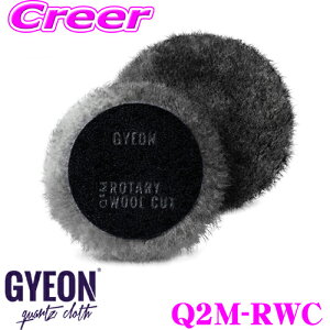 【プロも納得の仕上がりに!!】 GYEON ジーオン Q2M-RWC Rotary Cut ロータリー カット サイズ:130mm 1個入り ポリッシングパッド パフ 車 洗車用品 カーケア製品 ケミカル