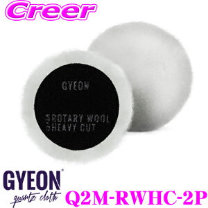 【最大57倍!】3点以上購入P10倍≪クレール限定≫【プロも納得の仕上がりに!!】 GYEON ジーオン Q2M-RWHC-2P Rotary Heavy Cut ロータリー ヘビー カット サイズ:80mm 2個入り ポリッシングパッド パフ 車